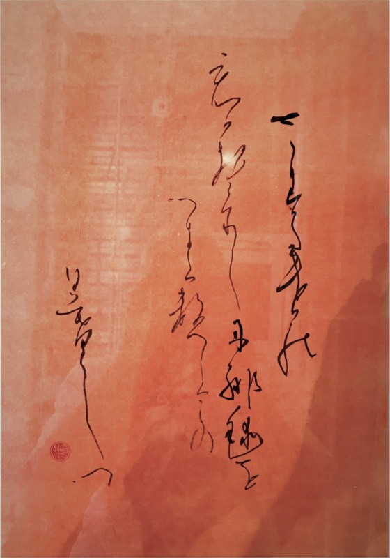 Lotus dew　(Red paper)　calligraphy、Ryokan poetry