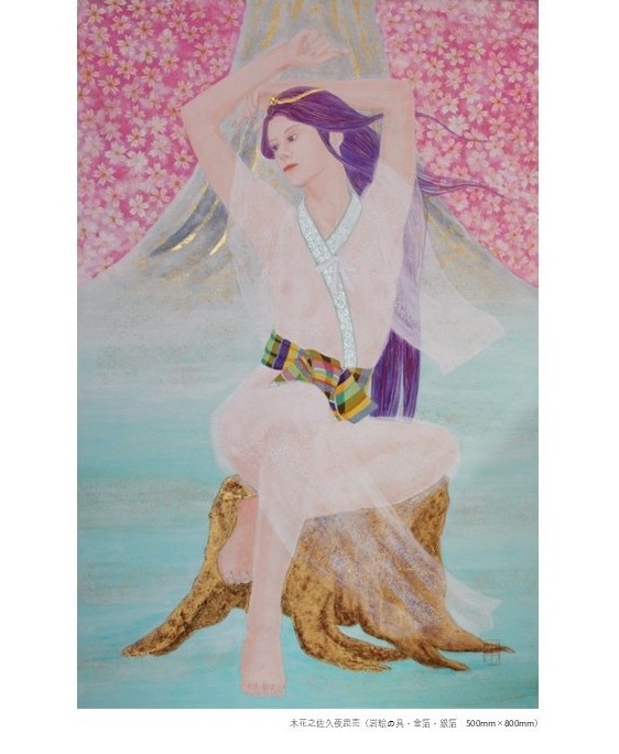 木花之佐久夜毘売（岩絵の具・金箔・銀箔　500mm×800mm）